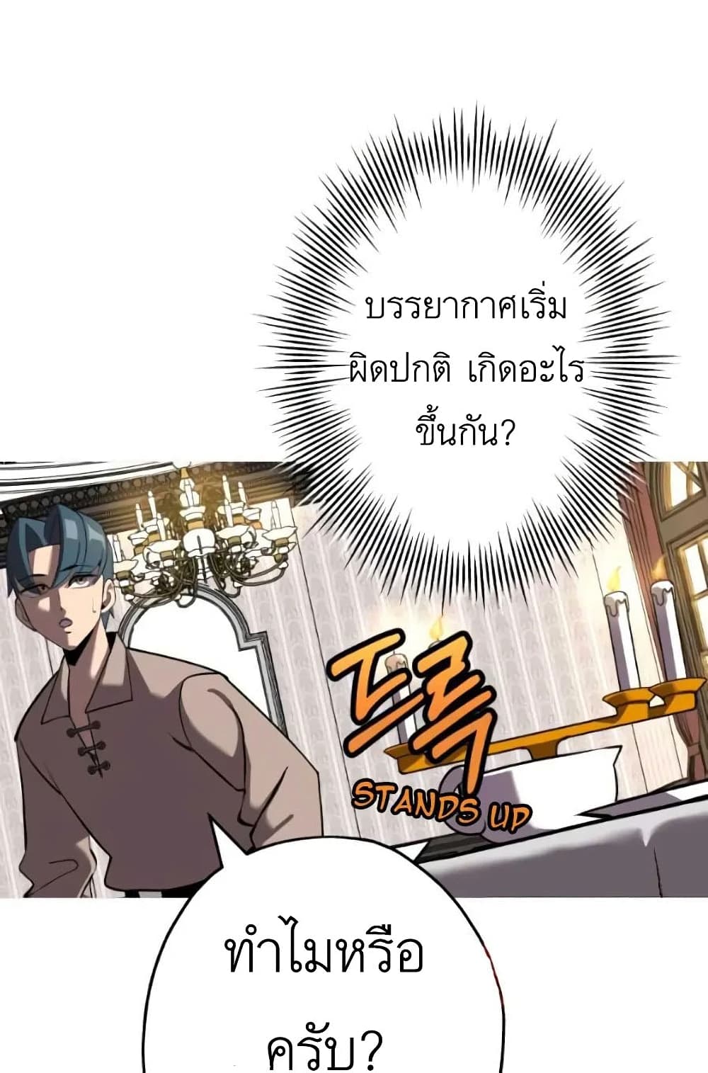 The Story of a Low Rank Soldier Becoming a Monarch 58 (16)